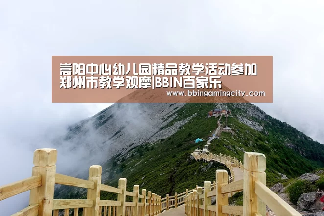 BBIN棋牌