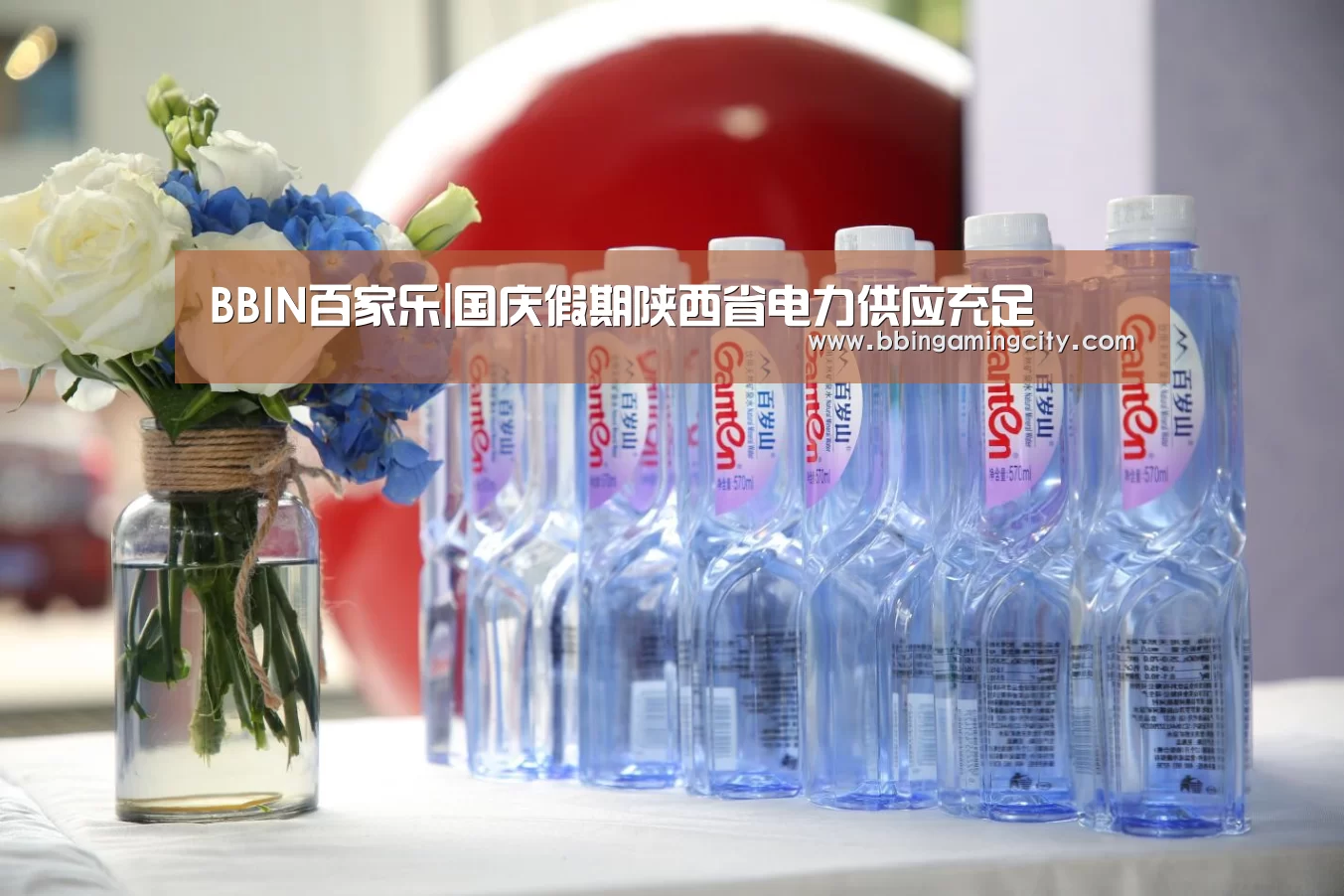 BBIN百家乐|国庆假期陕西省电力供应充足(图2) BBIN下载