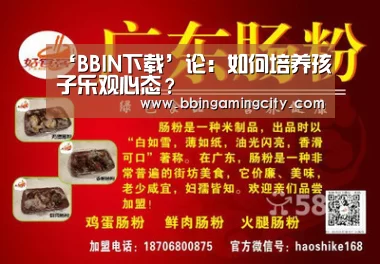 BBIN下载