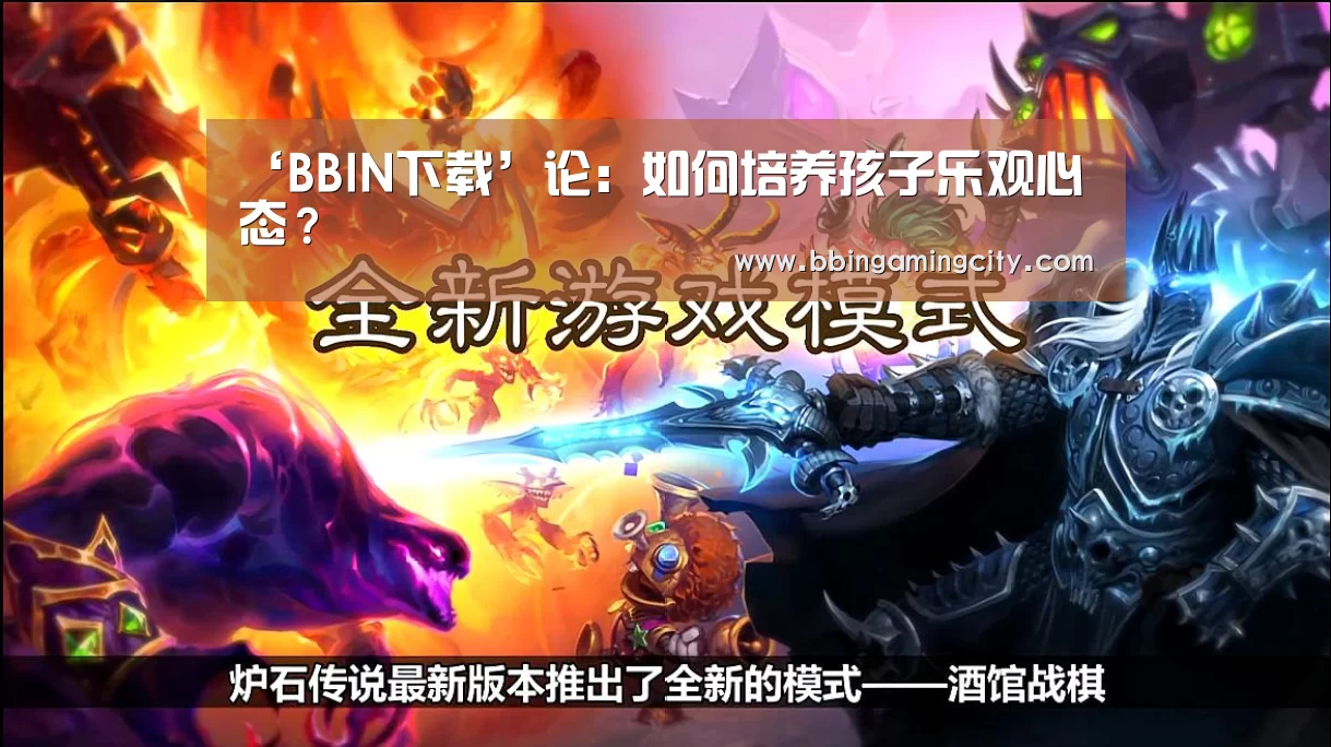 BBIN下载