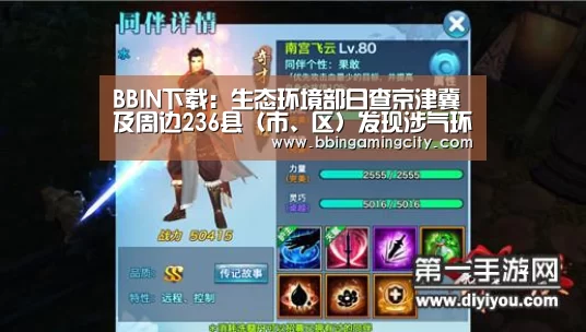 BBIN赛事