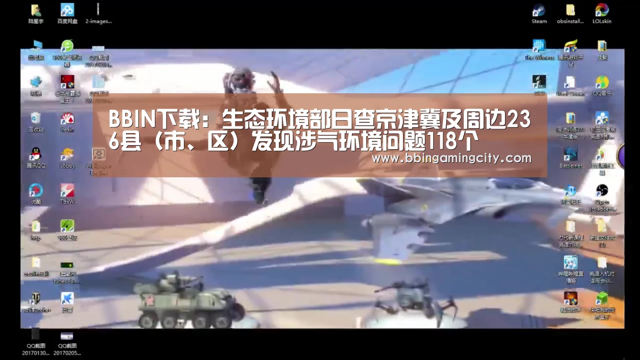 BBIN赛事