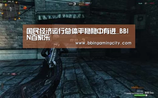 BBIN棋牌